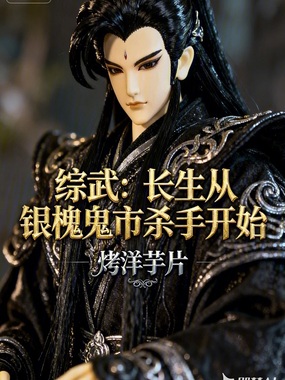 综武:长生从银槐鬼市杀手开始在线阅读