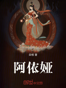 阿依婭