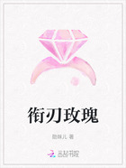 銜刃玫瑰在線閱讀