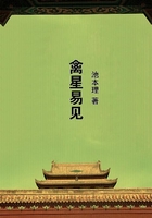 禽星易見在線閱讀