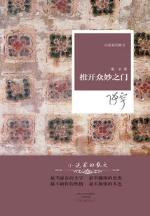推開眾妙之門