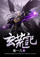 玄荒記在線閱讀