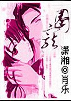 圈寵在線閱讀