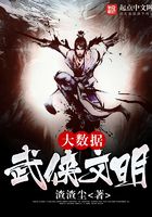 大數據武俠文明在線閱讀