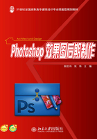 Photoshop效果图后期制作 (21世纪全国高职高专建筑设计专业技能型规划教材)