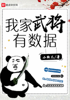 我家武將有數據在線閱讀