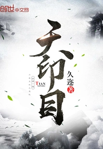 Tianyinmu
