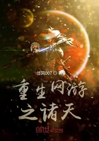 重生網(wǎng)游之諸天在線閱讀