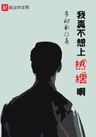 我真不想上熱搜啊在線閱讀