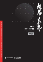 视界·无界2.0：写给UI设计师的设计书（全彩）