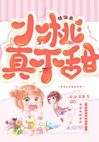 快穿之小桃真不甜