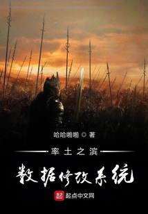 率土之滨数据修改系统