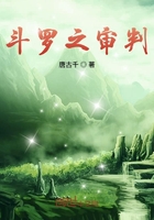 斗羅之審判在線閱讀
