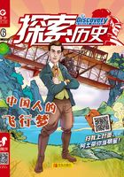 《探索历史》2019年第6期在线阅读