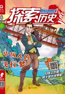 《探索歷史》2019年第6期