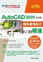 AutoCAD 2020中文版：园林景观设计从入门到精通在线阅读