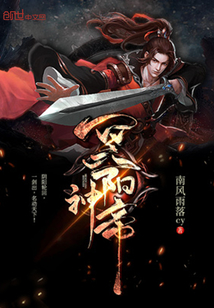 冥陽神帝