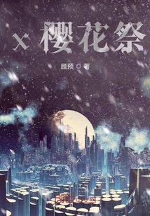 x櫻花祭