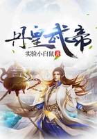 丹皇武帝在线阅读