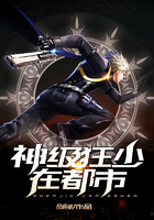 神级狂少在都市在线阅读
