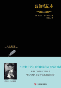 藍色筆記本