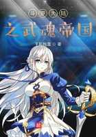 斗罗大陆之武魂帝国