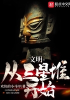 文明:从三星堆开始