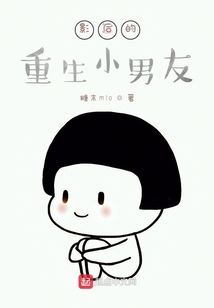影后的重生小男友