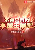 不會只有我不是主角吧？在線閱讀