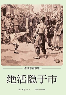 絕活隱于市