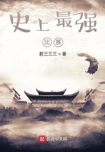 史上最強比賽