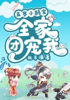 五歲小鵲寶：全家團寵我在線閱讀