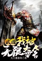 武魂：我被无限夺舍在线阅读