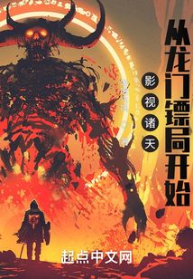 影视诸天:从龙门镖局开始