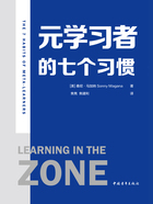 元学习者的七个习惯