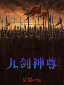 九劍神尊