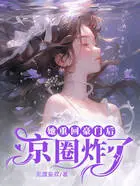 她重回豪门后京圈炸了在线阅读