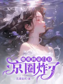 After She Returned to a Wealthy Family, Beijing Exploded