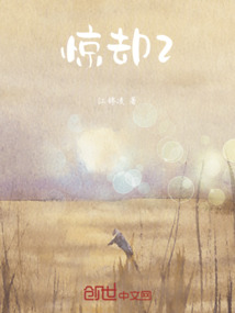 驚卻2