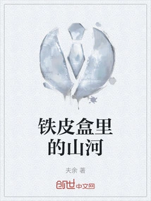 Mountains and Rivers in Tin Boxes