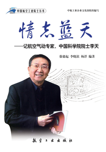 情志藍天