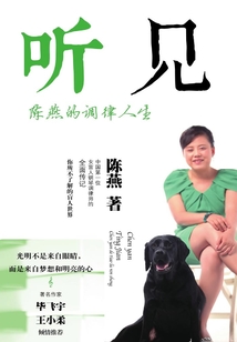 聽見：陳燕的調律人生