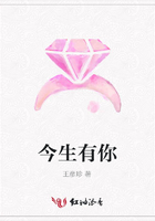今生有你在線閱讀