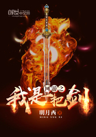 網游之我是一把劍在線閱讀