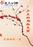 少主的玉面夫君在線閱讀