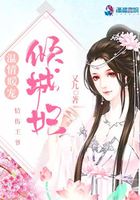 溫情暖寵：情傷王爺傾城妃在線閱讀