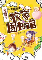 农家图书馆在线阅读