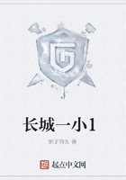 長城一小1在線閱讀