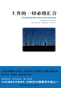 上升的一切必將匯合