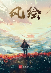 風繪
